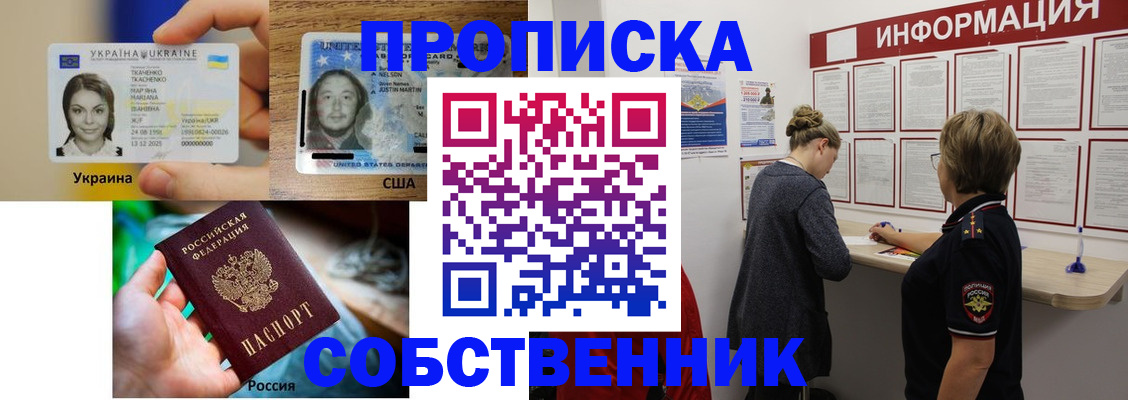 временная регистрация недорого в Новокузнецке