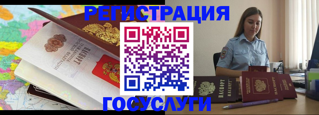 временная прописка в Новокузнецке