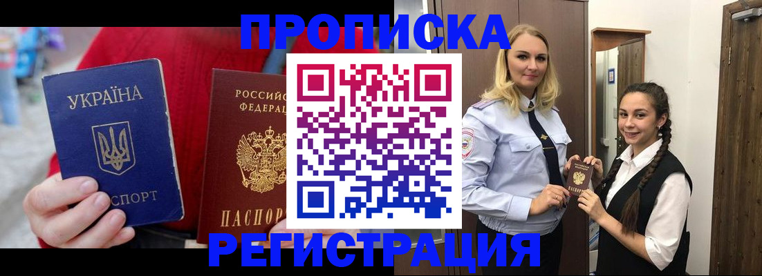 найти адрес прописки в Новокузнецке