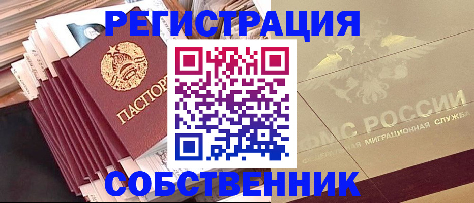 найти адрес прописки в Новокузнецке