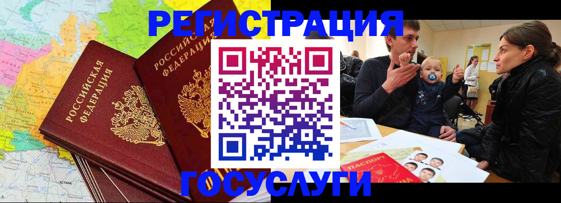 временная прописка в Новокузнецке