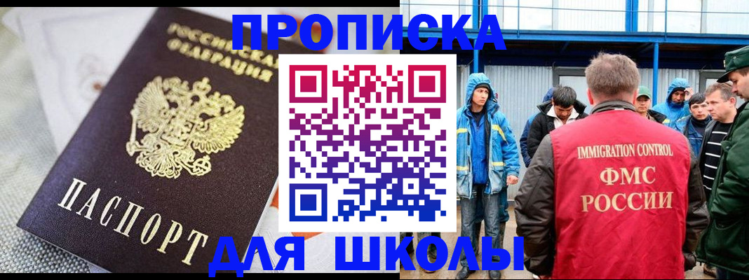 прописка от собственника в Новокузнецке